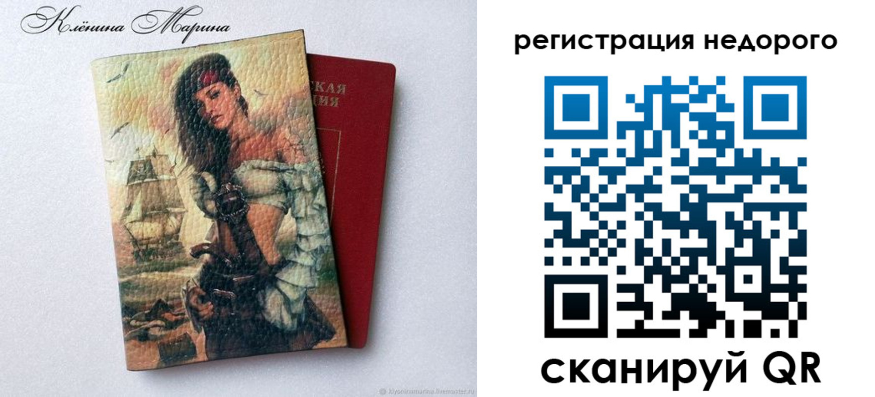 прописка для школы в Ясном