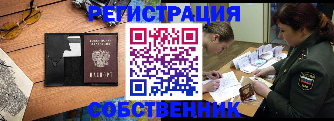 временная регистрация надежно в Ясном