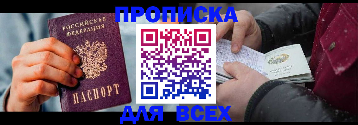 временная регистрация поиск в Ясном