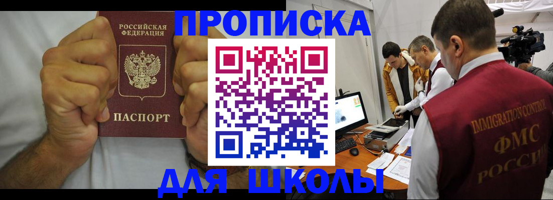 временная регистрация недорого в Ясном