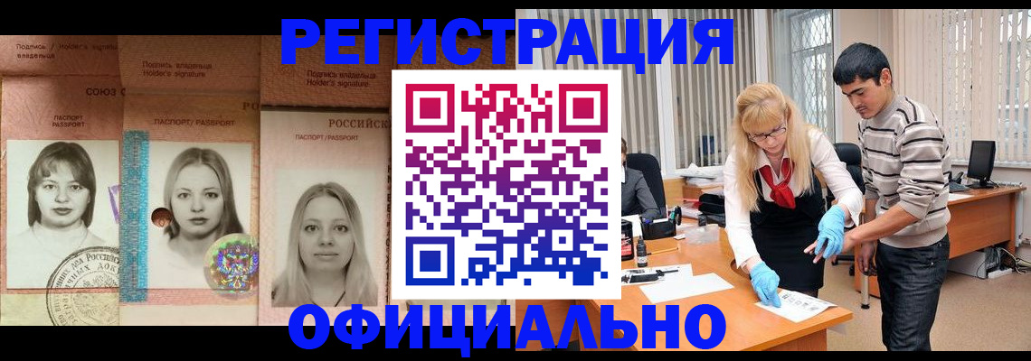 прописка от собственника в Ясном