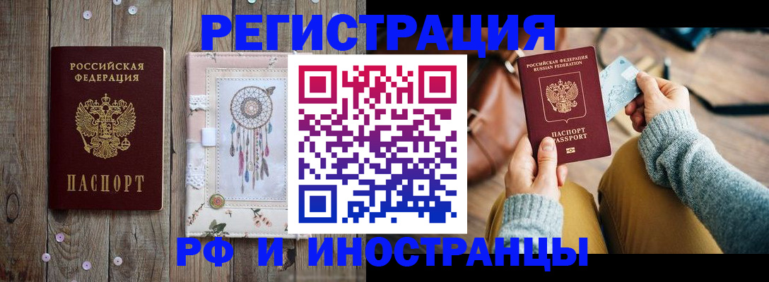 прописка ребенка в Ясном