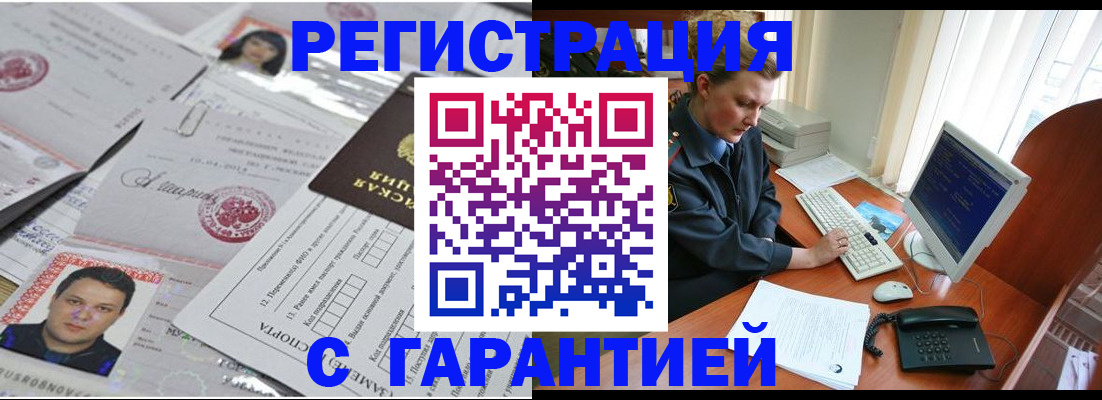 временная регистрация адрес в Ясном